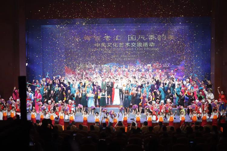 "乐舞百老汇 国风秦韵美"中美文化艺术交流活动在西安举办